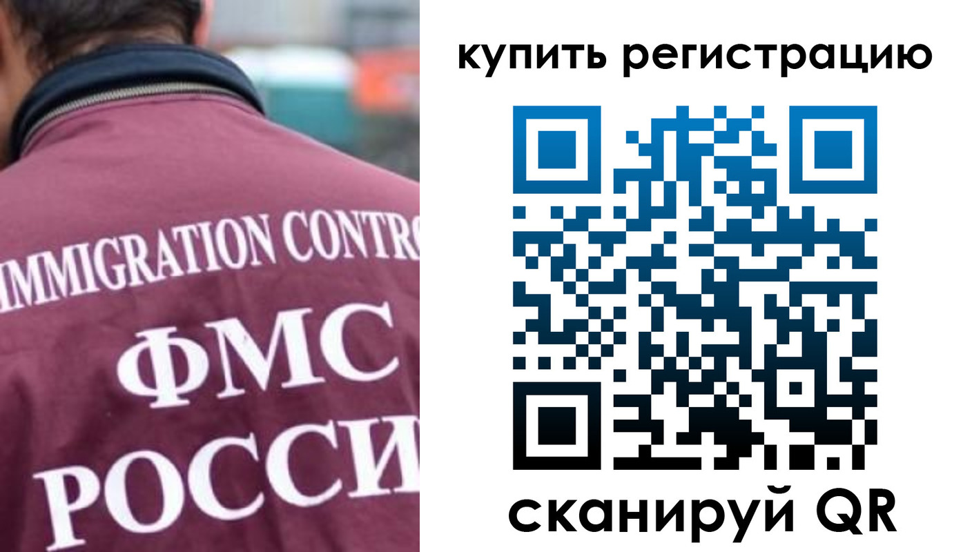 временная регистрация госуслуги в Гудермесе