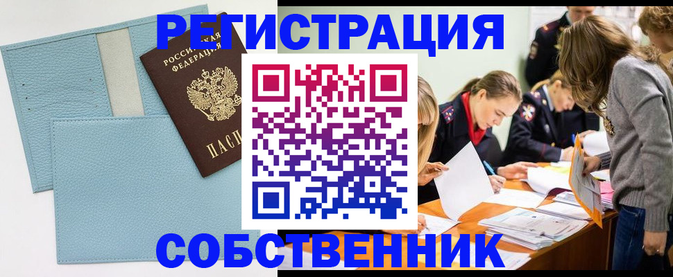 временная регистрация 2025 в Гудермесе