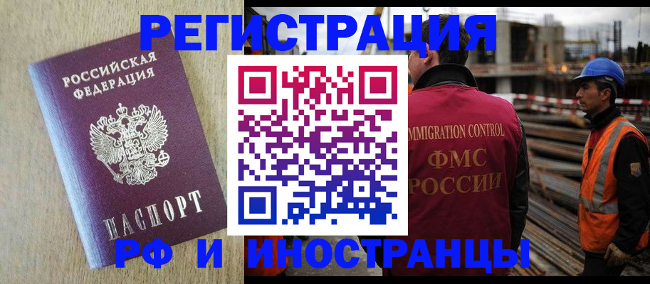 прописка для кредита в Гудермесе