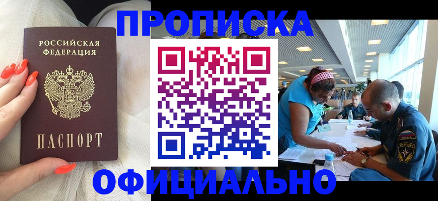 временная регистрация в Гудермесе