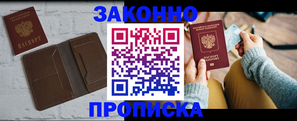 временная регистрация гарантия в Гудермесе