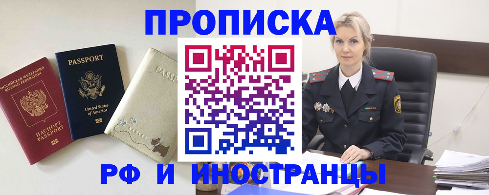 временная регистрация собственник в Гудермесе