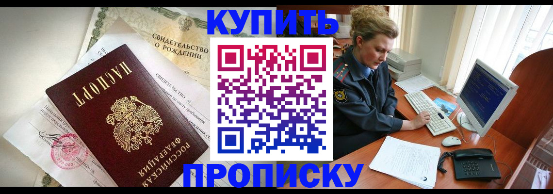 где прописаться в Гудермесе