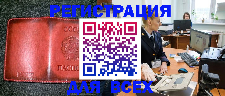 прописка поиск в Гудермесе